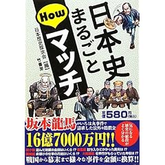 ���{�j�܂邲��How�}�b�`