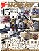 : 電撃HOBBY MAGAZINE (ホビーマガジン) 2014年 01月号 [雑誌]