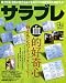 サラブレ 2008年 09月号 [雑誌]
