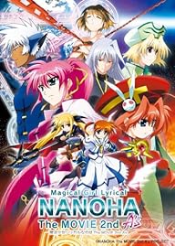 魔法少女リリカルなのはThe MOVIE 2nd A\'s【超特装版】 [Blu-ray]