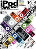 iPod Perfect 2009―生まれ変わったiPodの機能をすべて使いこなせ! (2009) (INFOREST MOOK PC・GIGA特別集中講座 289) (INFOREST MOOK PC・GIGA特別集中講座 289)
