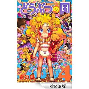 �ǂ��Ԃ̍��i�S�j �u�k�ЃR�~�b�N�X