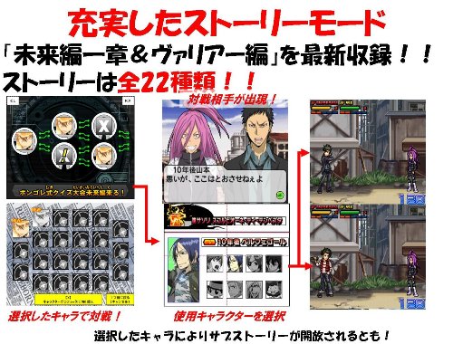 家庭教師ヒットマンREBORN！DS　フェイトオブヒートⅡ　運命の二人-イメージ