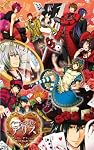 ﾊｰﾄの国のｱﾘｽ･ｱﾆﾊﾞｰｻﾘｰVer. 　通常版