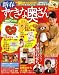 和書 : 新春 すてきな奥さん 2009年 01月号 [雑誌]