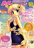 Megami MAGAZINE Creators (メガミマガジン・クリエイターズ) 2008年 08月号 [雑誌]