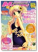 Megami MAGAZINE Creators (���K�~�}�K�W���E�N���G�C�^�[�Y) 2008�N 08���� [�G��]�̃C���[�W���g�傷��