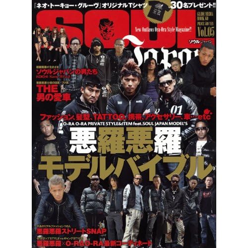 SOUL Japan 2010年Vol.5
