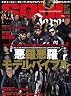 SOUL Japan