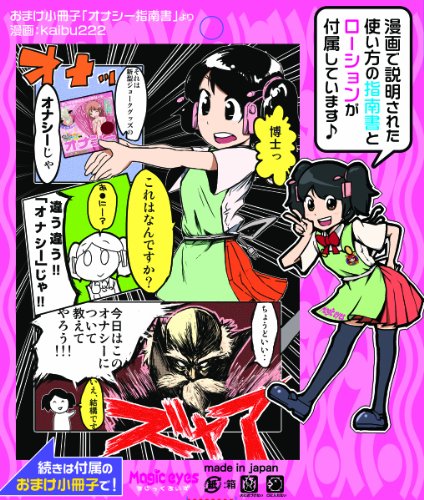 オナシー マキの蠢きミミズ 超ミミズタイプ