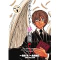 ジキルとハイドと裁判員 5 (ビッグコミックス)