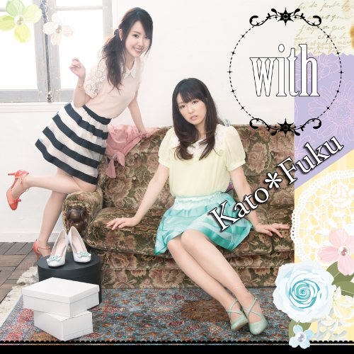 with かと*ふく(加藤英美里&福原香織)