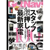 GET Navi (ゲットナビ) 2009年 08月号 [雑誌]