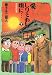 愛…しりそめし頃に…―満賀道雄の青春 (2) (Big comics special)の画像