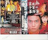 ハイデンライシュタイン