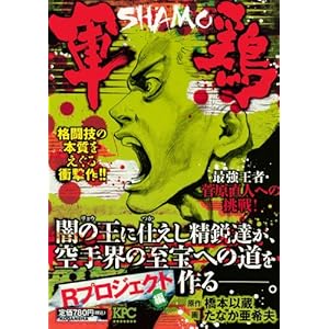 �R�{ R�v���W�F�N�g�� (�u�k�Ѓv���`�i�R�~�b�N�X)