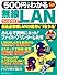 500円でわかる無線LAN ウィンドウズ7対応[版]―超高速無線LANが絶対につながる! (Gakken Computer Mook)