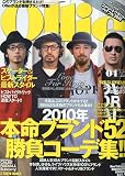 Ollie 2010年4月号