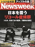 Newsweek ( �˥塼���������������� ) 2010ǯ 3/24�� [����]