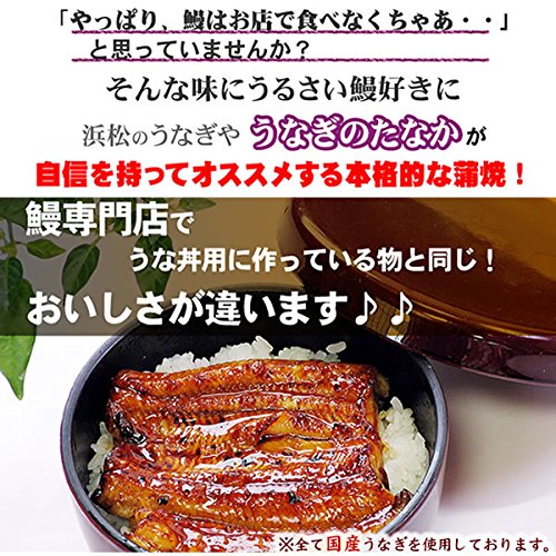 ギフト うなぎグルメギフト 国産鰻(うなぎ)蒲焼 3枚セット