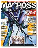 MACROSS CHRONICLE (�}�N���X�E�N���j�N��) 2009�N 11/26�� [�G��]�̃C���[�W���g�傷��