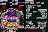 「CR新世紀エヴァンゲリオン ～最後のシ者～／必勝パチンコ★パチスロ攻略シリーズDS Vol.4」の関連画像