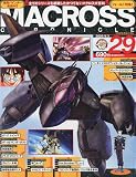 MACROSS CHRONICLE (マクロス・クロニクル) 2009年 9/3号 [雑誌]
