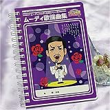 (�G���^�̐_�l)�E���痈�����̂����֎󂯗����`�􃀁[�f�B�[���R�̗̉w�ȏW