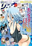 月刊COMICリュウ 2016年 12月号