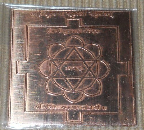 Sri Krishna Bhakti Yantra - Pure Copper - Energized by Venture Bookshop