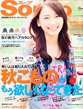 Soup. (スープ) 2010年 09月号 [雑誌]