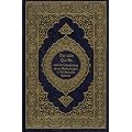 Der edle Qur'an und die �bersetzung seiner Bedeutungen in die deutsche Sprache.