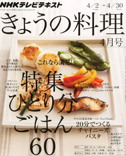 NHK きょうの料理