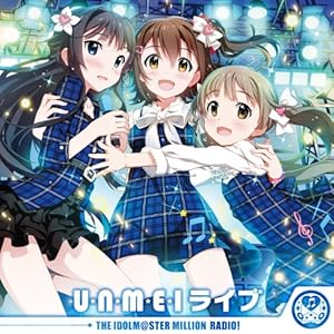 アイドルマスター ミリオンライブ!/アイドルマスター ミリオンラジオ!テーマソング(初回限定盤A)(Blu-ray Disc付)