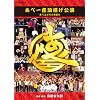 ���׈�� ���g������ ���׏オ��̖��� [DVD]