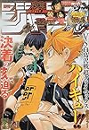 週刊少年ジャンプ№52　11/21