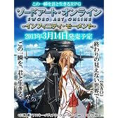 ソードアート・オンライン -インフィニティ・モーメント- (通常版)