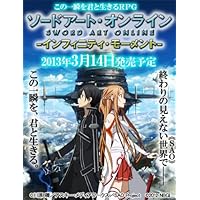 ソードアート・オンライン -インフィニティ・モーメント- (通常版) (初回特典2つのアイテムが手に入るプロダクトコード（1種）」同梱)