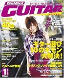 Go ! Go ! GUITAR (ギター) 2009年 01月号[雑誌] の評価・レビュー