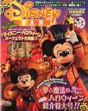Disney FAN (ディズニーファン)増刊 夢と魔法のハロウィーン紹介 2010年11月号[雑誌]