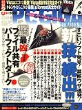 PC・GIGA (ピーシーギガ) 2008年 08月号 [雑誌]