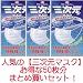クリーンラインコーワ 三次元マスク ふつうサイズ 50枚分まとめ買いセット