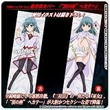 灼眼のシャナIII Final 抱き枕カバー 頂の座 ヘカテー テレカなし