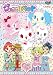 ジュエルペット 第17巻 [DVD]