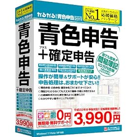 ���邪��ł���F�\��2011