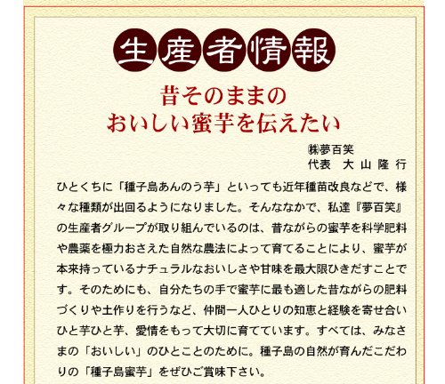 【種子島蜜芋 3kg 】夢百笑が作った鹿児島 種子島産　安納芋 Ｓ～Ｌサイズ