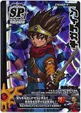 ドラゴンクエスト モンスターバトルロードⅠ 第八章 ギガデイン 【スペシャル・ロト】 S-011Rの画像