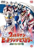 ����ȥ�ޥ� �ҥåȥ��󥰥ҥ��ȥ꡼ �˥塼�ҡ������� [DVD]