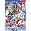 別冊アニカンR003 魔法少女リリカルなのは60ページ大特集 しゅごキャラ スケッチブック らき☆すた[雑誌]