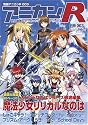 別冊アニカンR003 魔法少女リリカルなのは60ページ大特集 しゅごキャラ スケッチブック らき☆すた[雑誌]